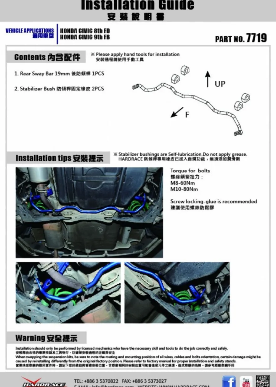 Honda Civic 06-12 / 13- Ställbar Bakre Krängningshämmare 19mm Hardrace