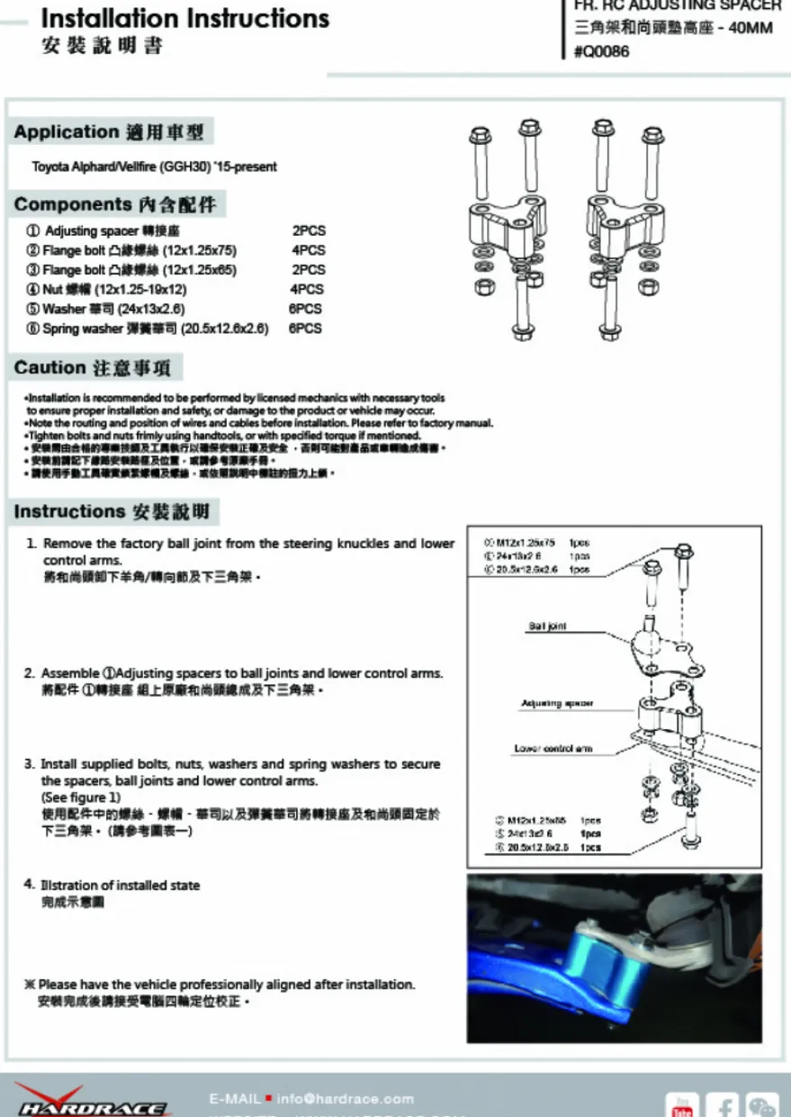 Lexus LM / NX AZ10 / Toyota Previa / RAV4 XA30 / XA40 2005-2023 Geometry Correction Spacer Hardrace